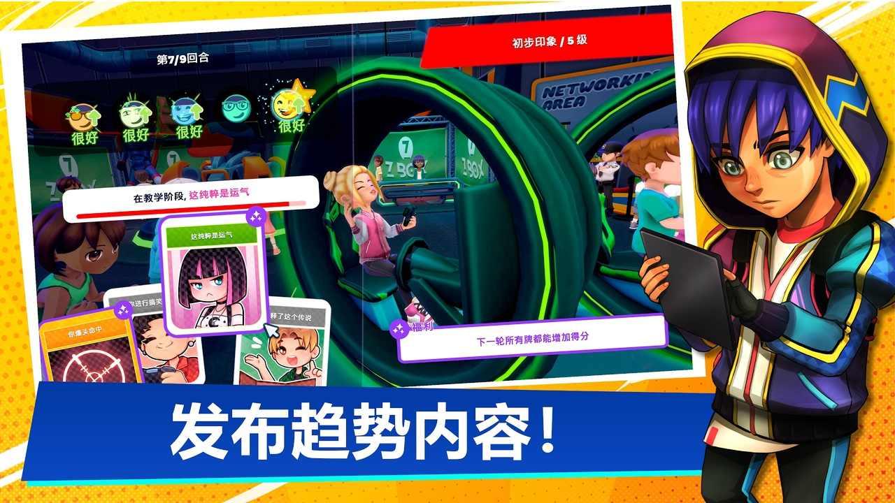 Youtubers Life 2手机版 1.3.2.002最新版截图1