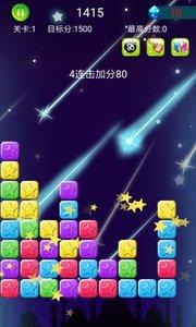 消灭小星星最新版本 1.0.0赚钱红包版截图3