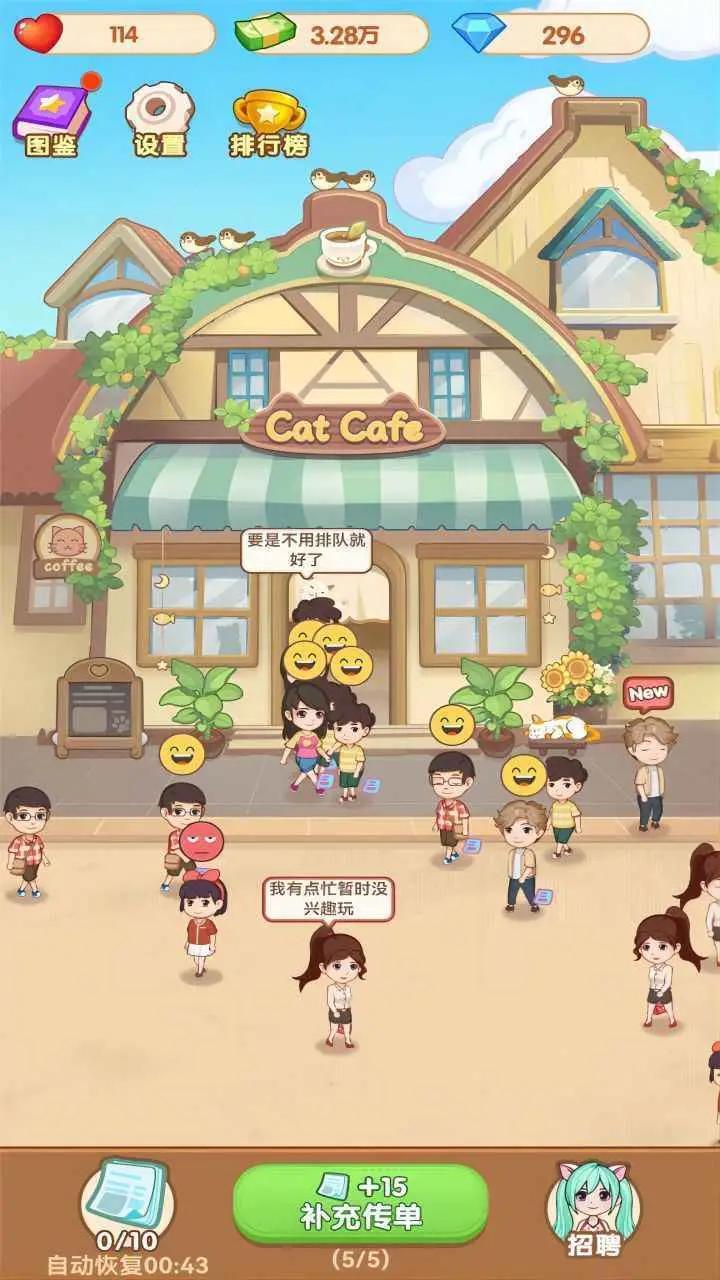 猫咖馆最新版 1.0.1安卓版截图3