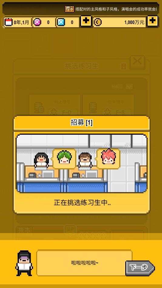 星光创造营官方版 1.2.51安卓版截图2