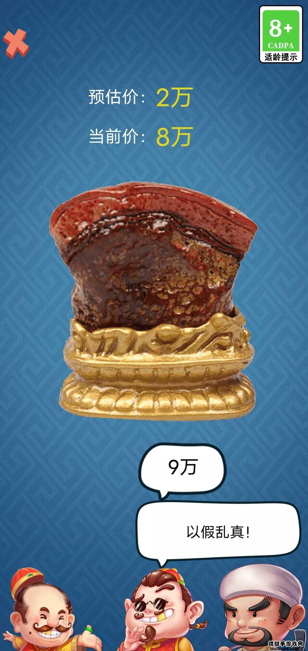 古董大师模拟器破解版免广告 1.0.2安卓版截图4