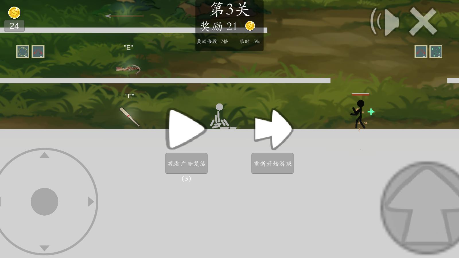 极简乱斗2最新版 1.5安卓版截图3