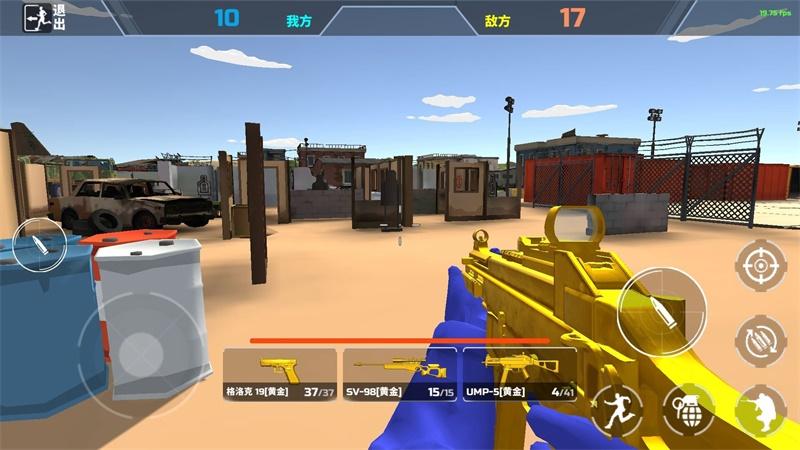 红蓝对抗赛破解版 0.1.13中文版截图3