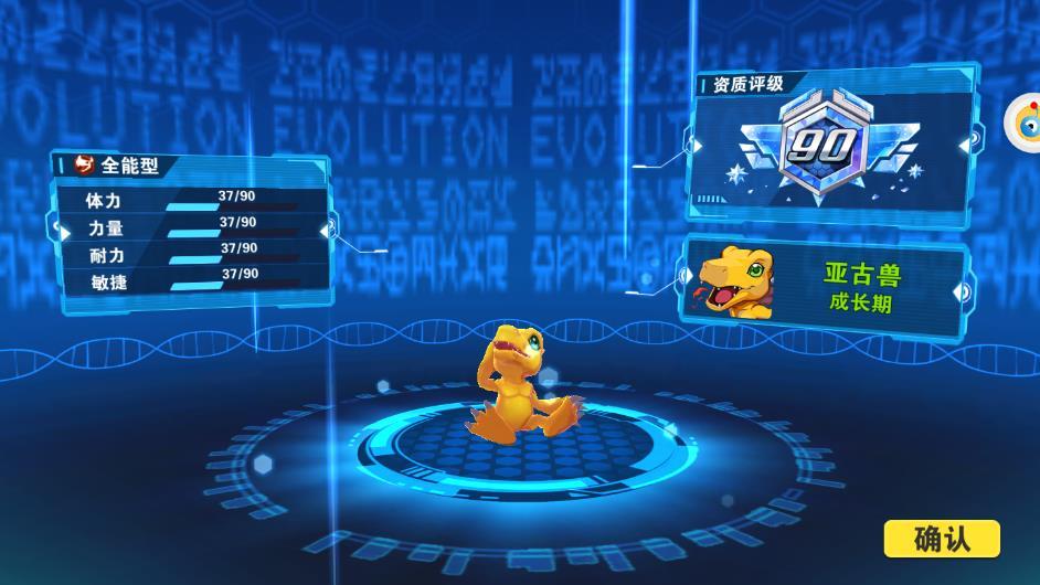 数码宝贝究极官方版 4.0.128.143084最新版截图1