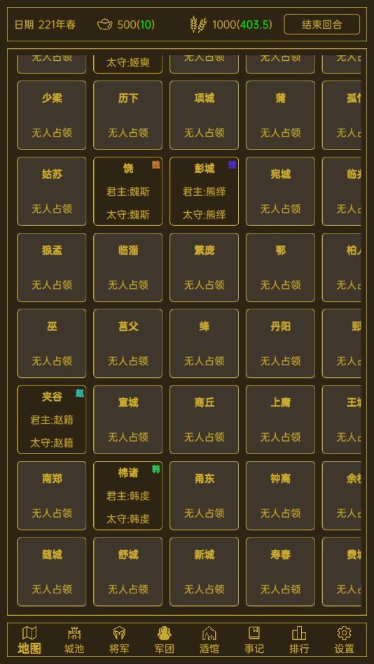 领国战争破解版 1.6.0最新版截图2
