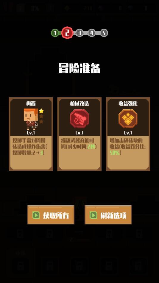 古墓射手最新破解版 1.0.0免广告版截图1