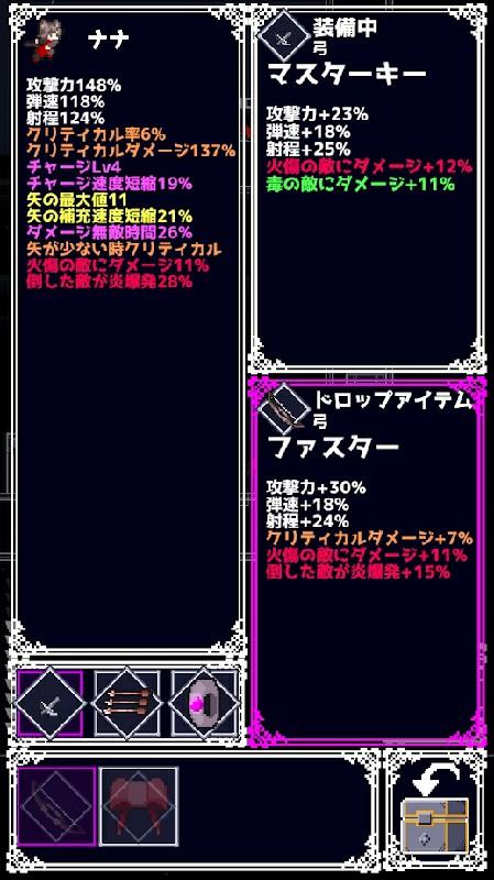 地牢射手无限红瓶 3.16安卓版截图2