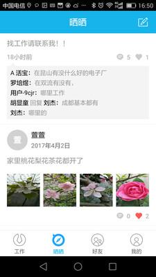 蓝领带 4.7.3安卓版截图4