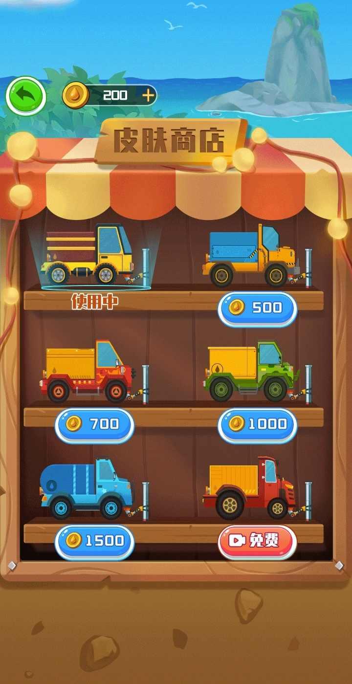 采油车山地模拟破解版 1.0.0安卓版截图1