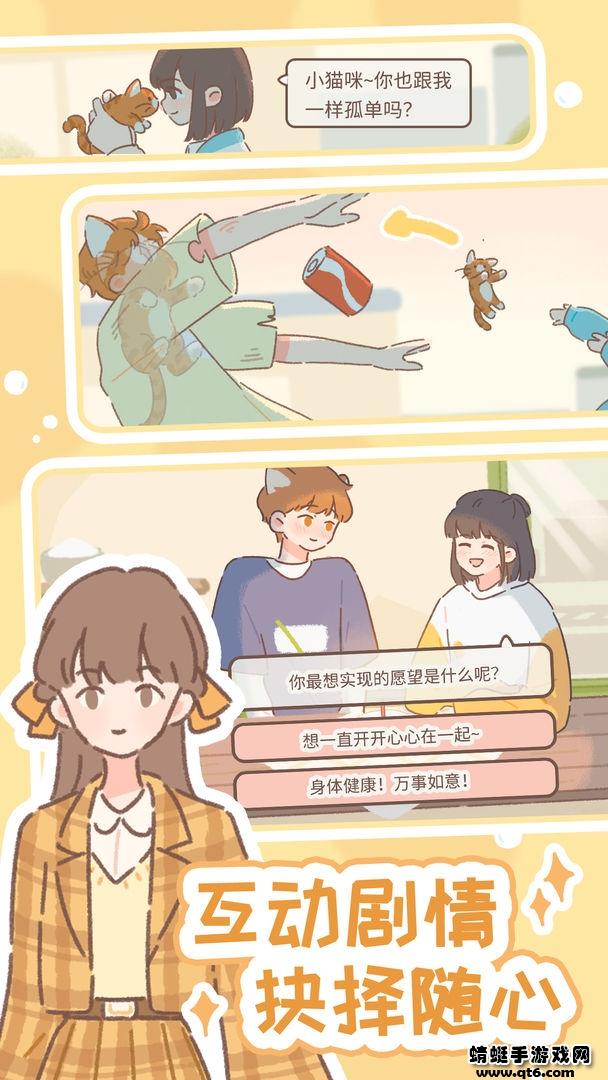 遇见你的猫破解版最新版本2022 2.6.0免广告截图2