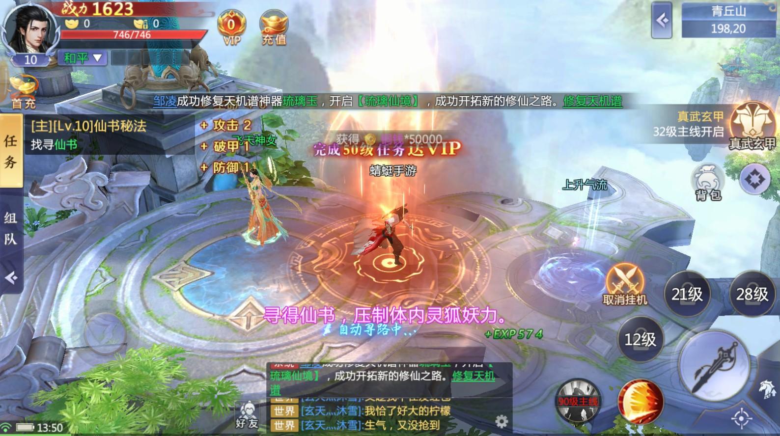 斗破传说手游最新版 1.1.8安卓版截图1