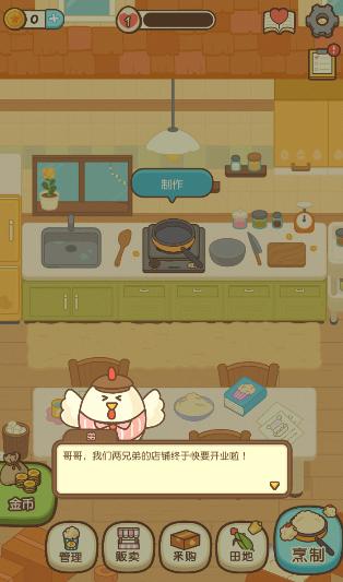 小鸡爆米花(Chicks & Popcorn) 1.0.0安卓版截图2