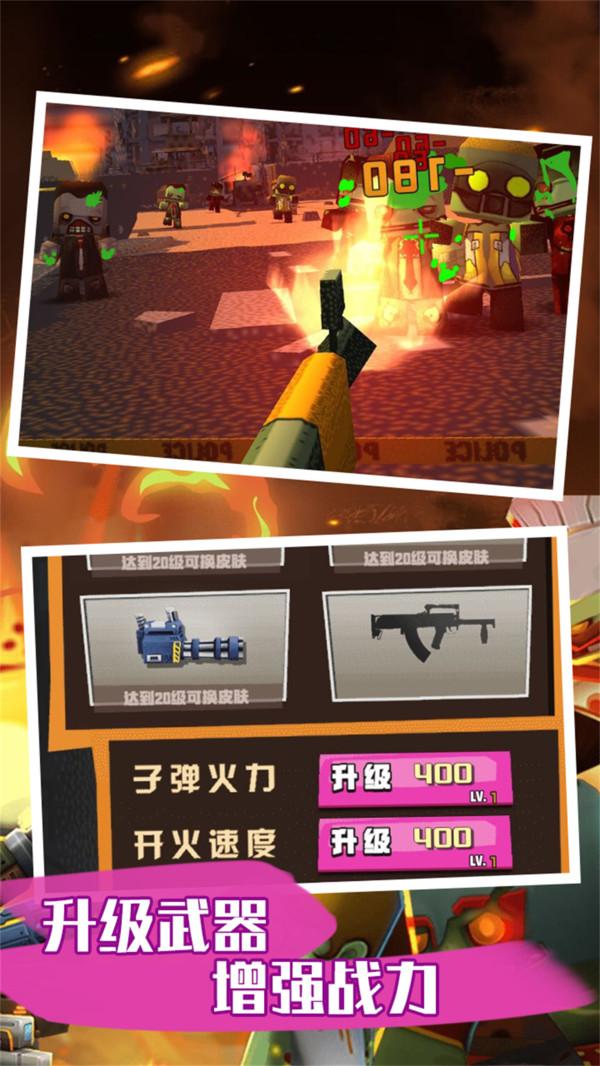 恐怖僵尸大战最新版 1.0.5安卓版截图4