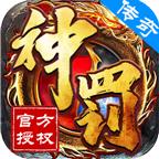 神罚传奇 3.1.3安卓版