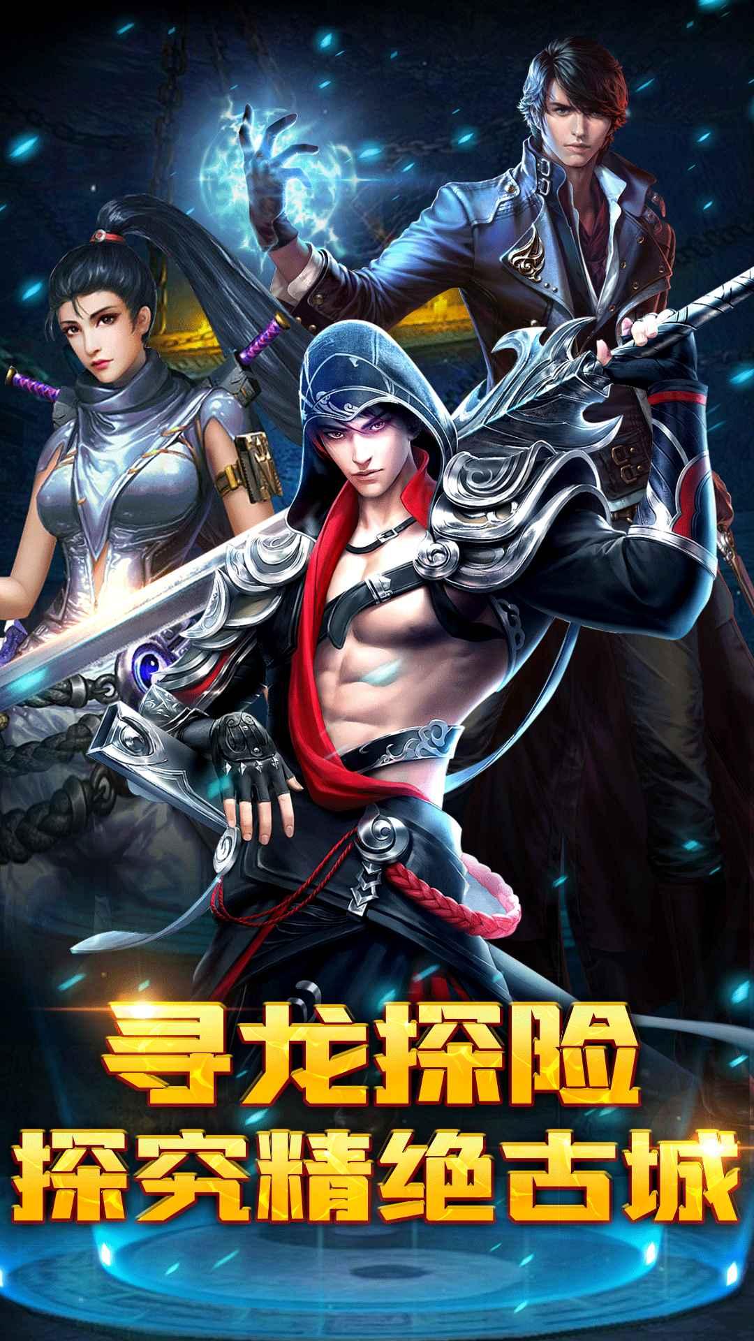摸金校尉之西夏迷踪手游 1.3最新版截图1