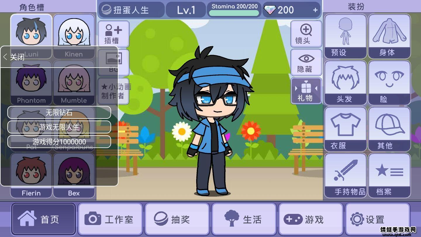 扭蛋人生破解版中文版无限钻石最新版 1.1.4安卓版截图1