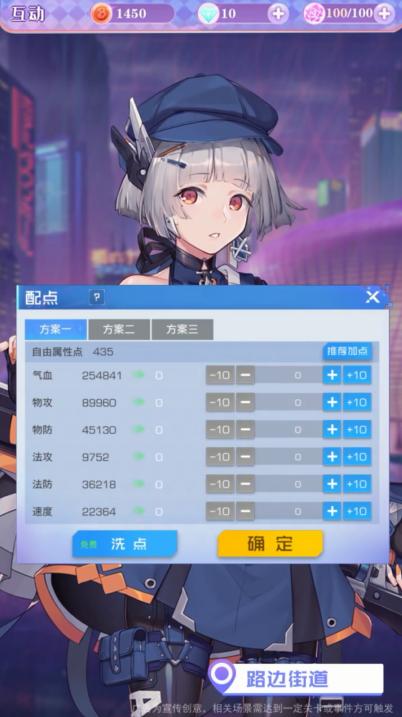 校花养成物语 6.6.31安卓版截图1