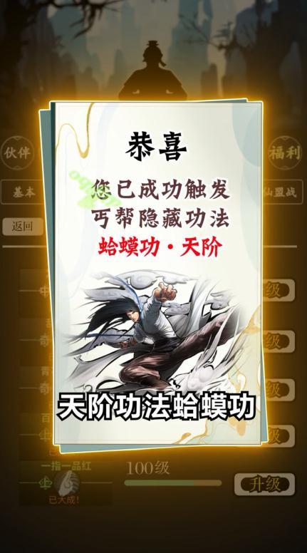 鸿蒙仙途手游 1.0.0安卓版截图4