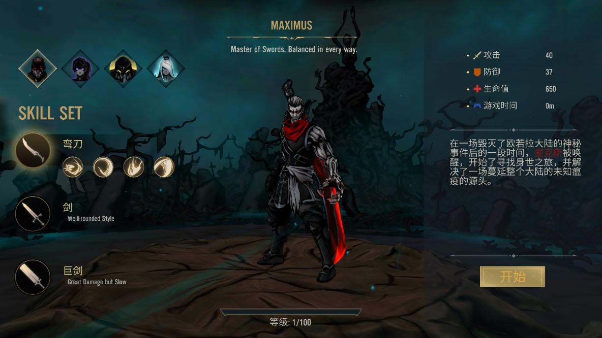 死亡阴影2中文版内置菜单 2.2.0.3最新版截图3