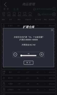 模拟经营我的超市 2.2最新版截图4