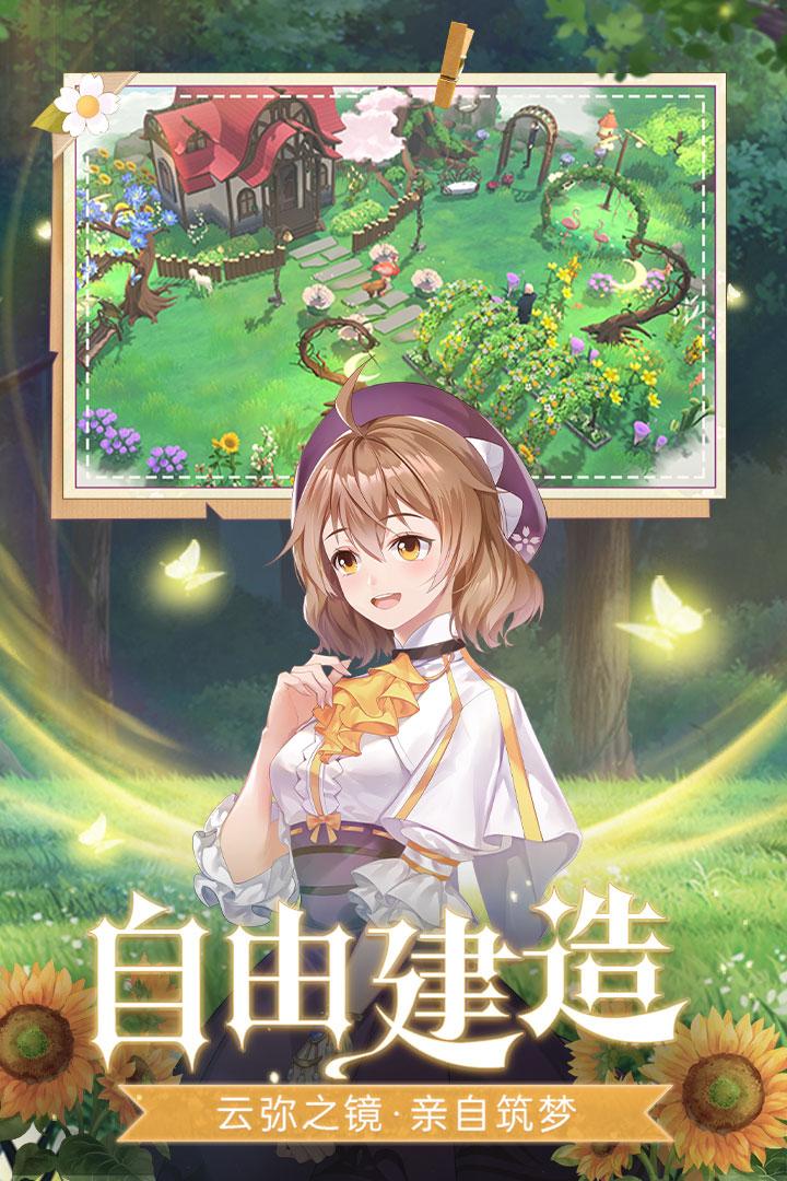 云朵国度手游 1.0.492安卓版截图4