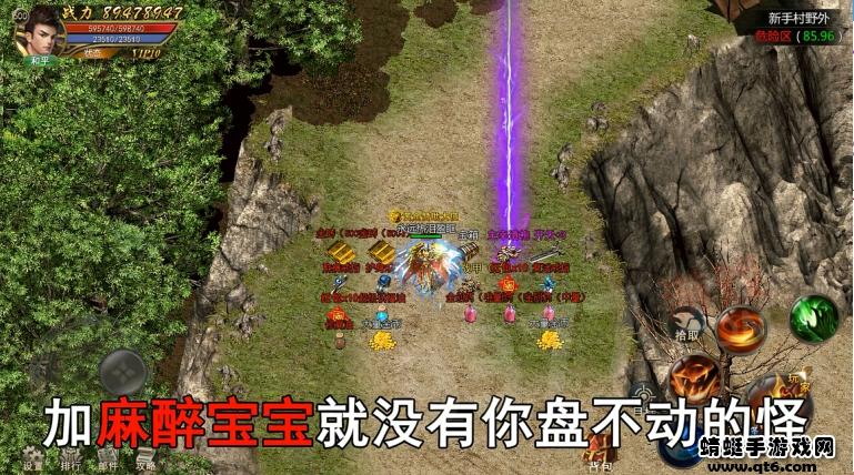 天龙单职业传奇 1.1.1安卓版截图4