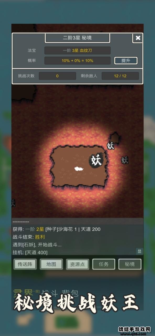 万界修真录破解版最新版 2.1.1免广告版截图1