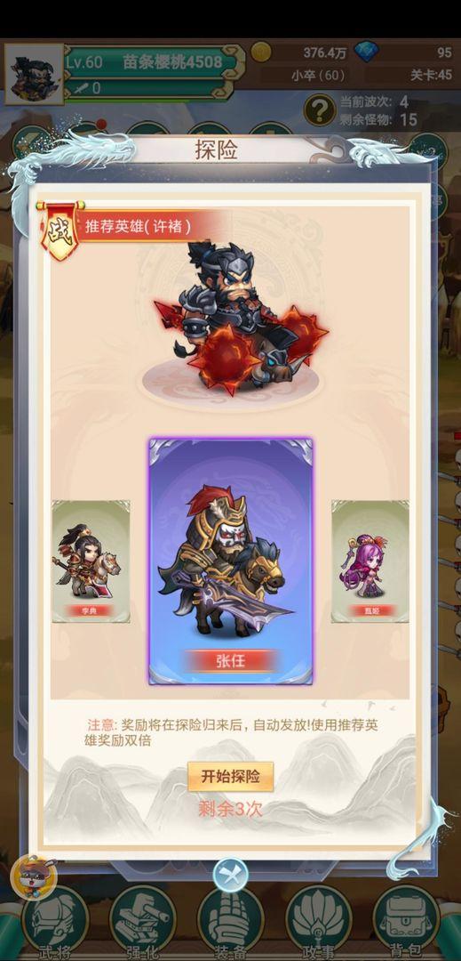 凤凰座出击游戏 3.2.6版本截图3
