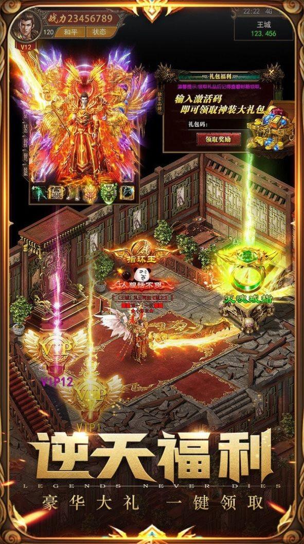 乾元零充超爽 4.1.2安卓版截图3