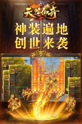 屠龙勇者手游 1.0.0安卓版截图1