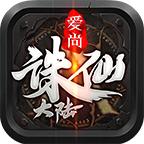 爱尚诛仙大陆手游 1.3.0安卓版