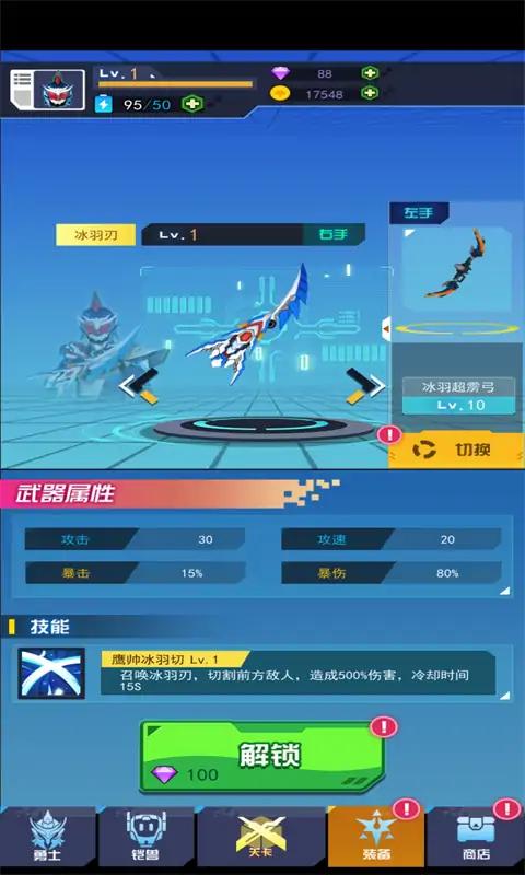 铠甲勇士黎明之战去广告版 2.0最新版截图2