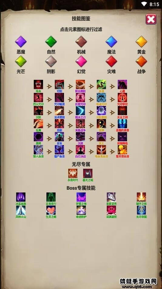 无尽的元素使无限代币 1.7.25最新版截图2