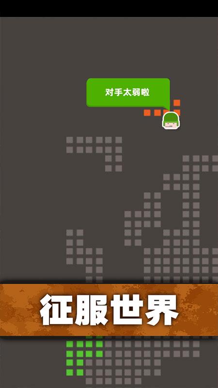 口袋指挥官最新破解版 1.1.8手机版截图3