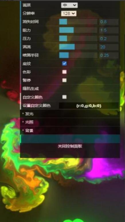 炫彩粒子流体模拟器手游 1.1安卓版截图2