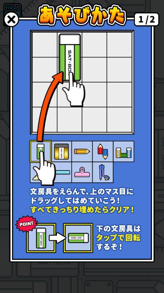 橡皮拼图破解版 1.0.1最新版截图4