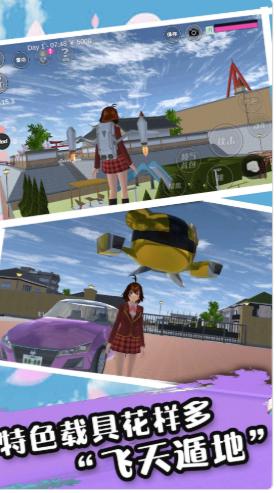 高中女子校园模拟器中文版 1.3安卓版截图3