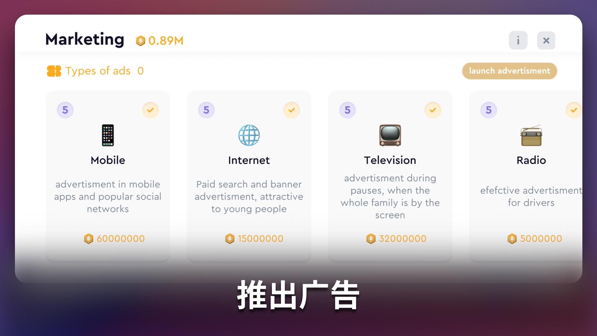 智能手机创造者大亨有限公司中文版 2.5.7安卓版截图4