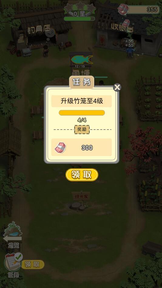 我是鱼塘主最新版 1.1.4安卓版截图4