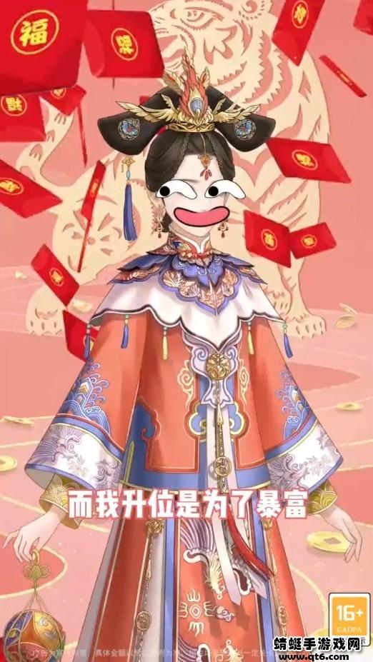 一品红颜倾城恋 1.0安卓版截图2