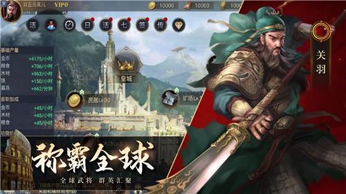 荣耀文明手游最新版 1.0.30安卓版截图2