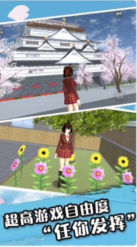 高中女子校园模拟器中文版 1.3安卓版截图4