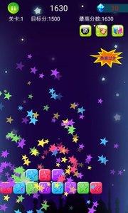 消灭小星星最新版本 1.0.0赚钱红包版截图2