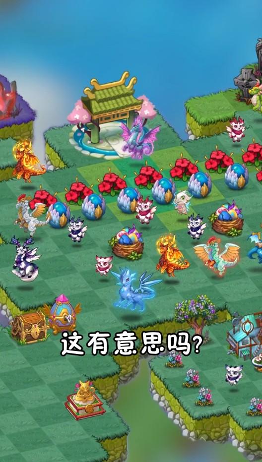 萌龙爱合成官方版 1.0安卓版截图1