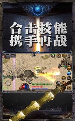 神器单职业手游 1.0.0安卓版截图3
