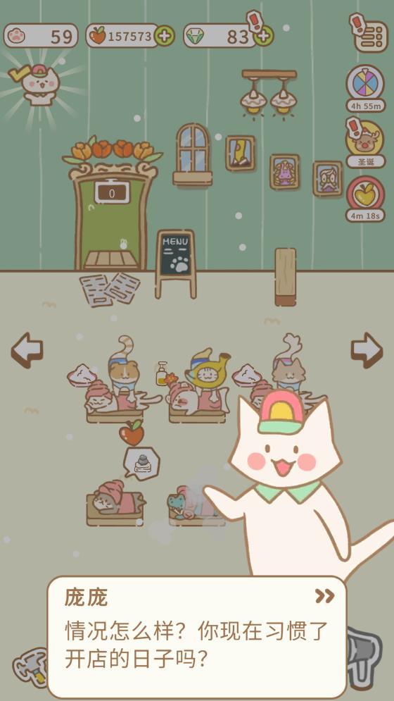 猫咪spa(无限轮盘赌)最新版本 2.8.2去广告版截图2