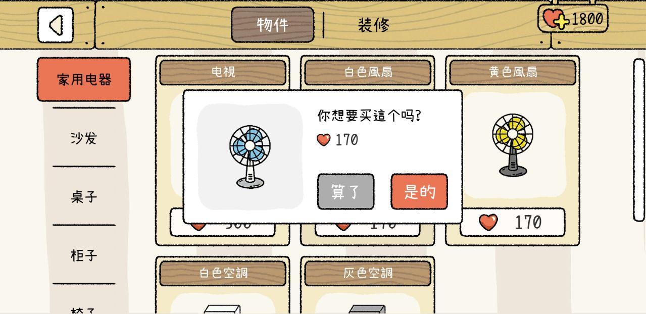 萌宅物语破解版2022 1.36中文版截图3