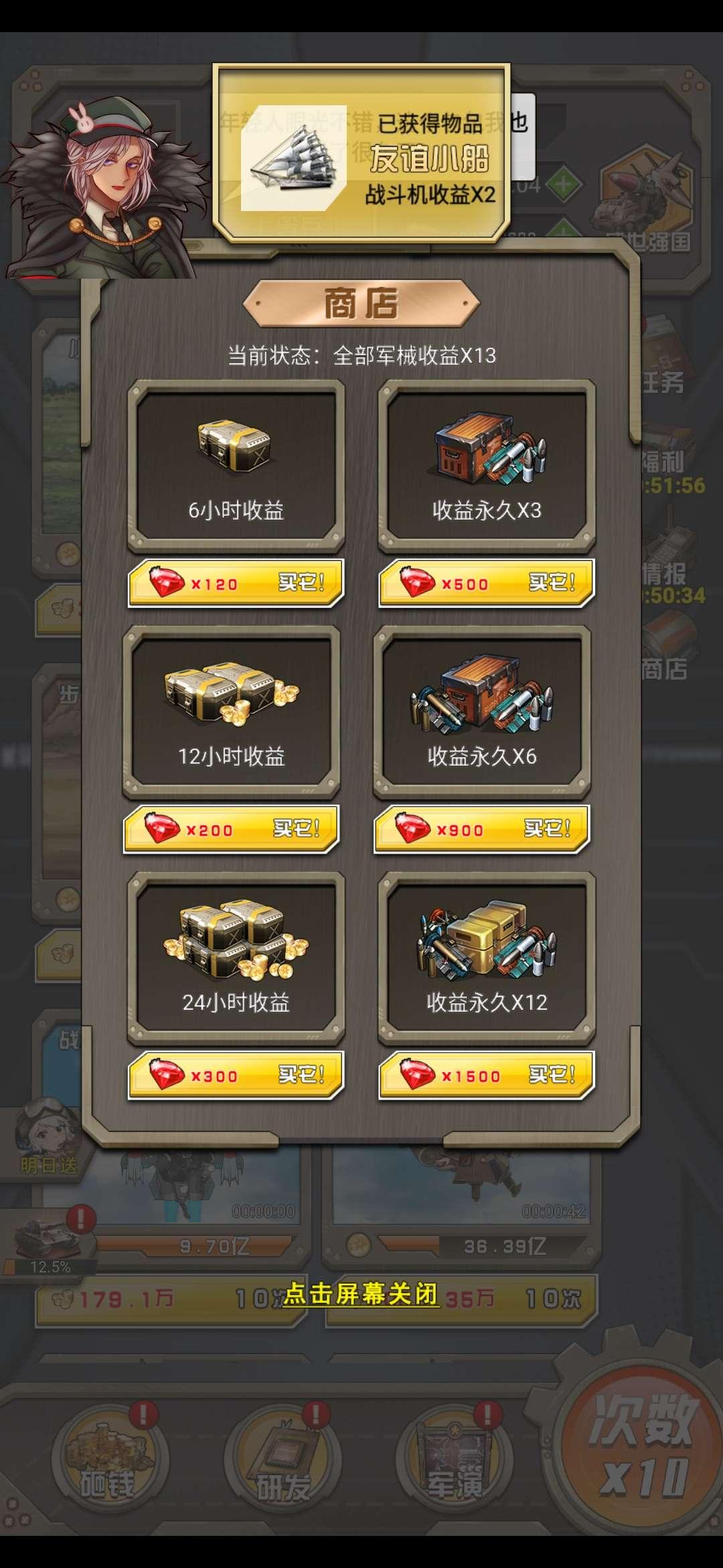 小枪抗大炮无限货币版 1.0破解版截图2