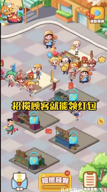 中华美食街红包版 1.0安卓版截图1