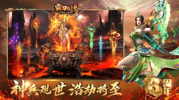 霸刀战神手游官方正版 11.0安卓版截图2